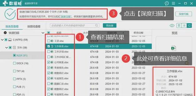 真正免费的数据恢复app如何使用？