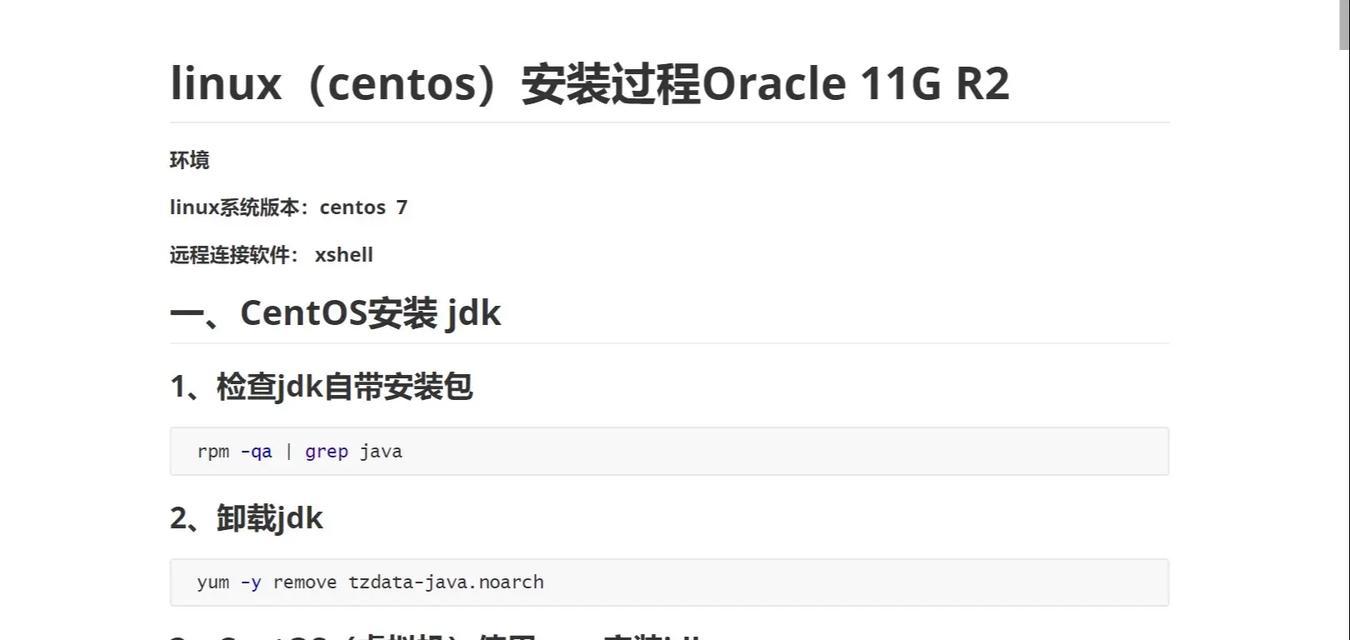 安装CentOS的步骤是什么？安装过程中常见问题有哪些？