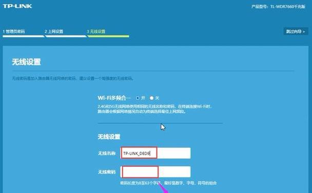 路由器下载和上传速度怎么设置？