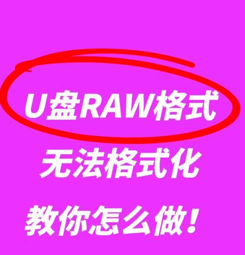 如何解决u盘被写保护无法格式化？有哪些实用方法详解？