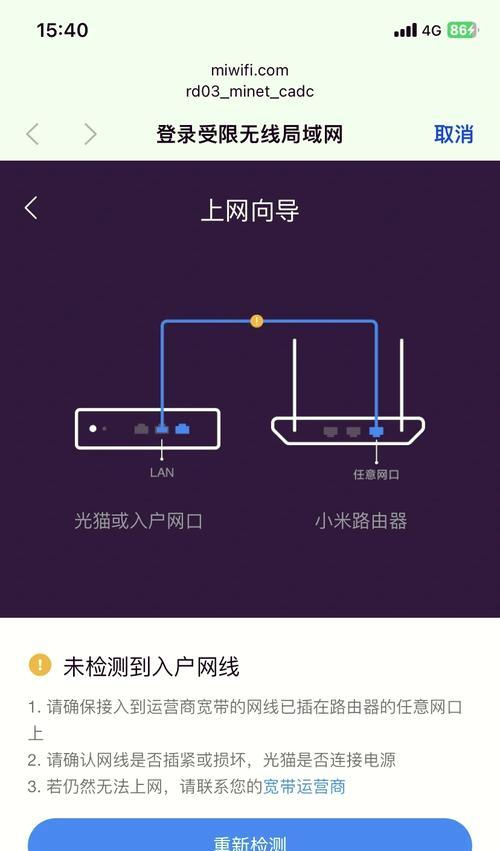 小米路由器远程设置如何操作？远程切换设置步骤是什么？
