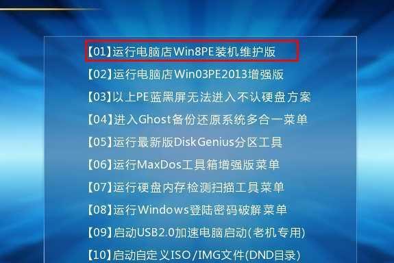 如何安装pe原版win7系统？