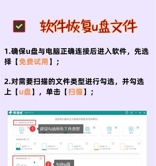 U盘未格式化如何修复？防止数据丢失的攻略是什么？
