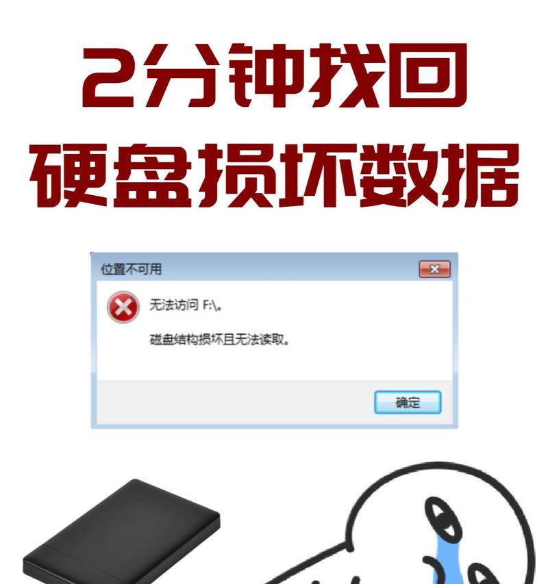 硬盘插上电脑有反应打不开怎么办？