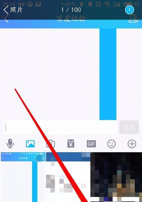 QQ中发送闪图的方法是什么？闪图效果如何实现？
