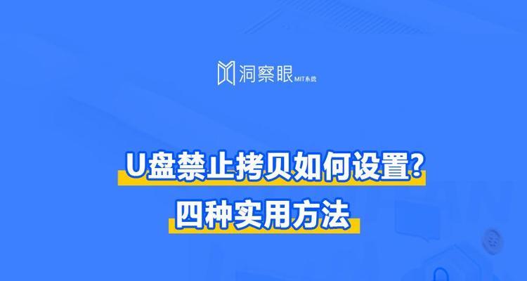拷贝文件到U盘的简单方法是什么？如何避免拷贝过程中的错误？