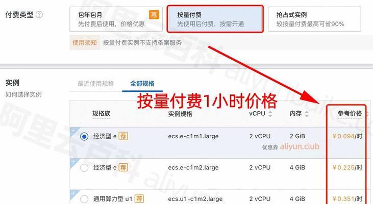 阿里云服务器计费方式有哪些？如何通过计费方式优化成本？