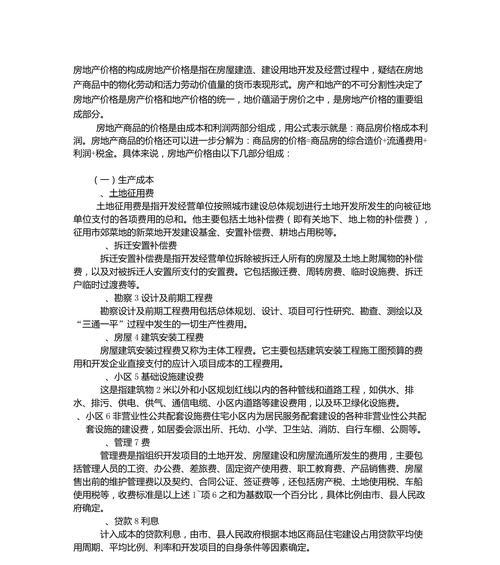 深入分析其价格构成是什么？