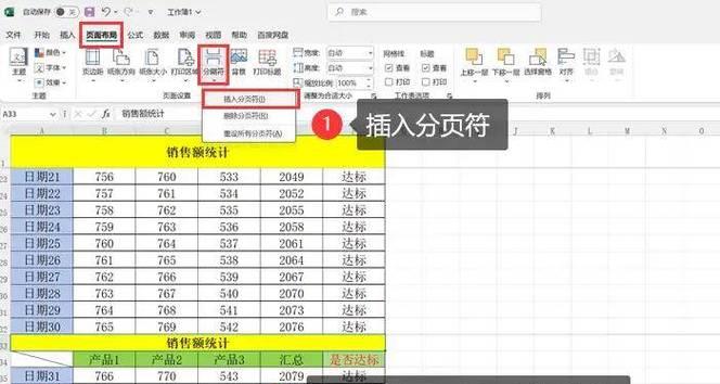 打印固定表头怎么设置？遇到问题如何解决？