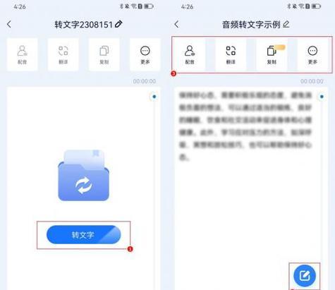录音文件转文字怎么操作？有哪些简单步骤？
