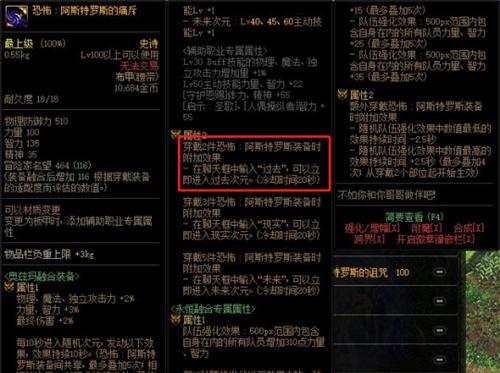 dnf快捷栏装备怎么获得？获取方法和使用技巧是什么？