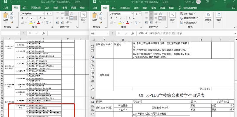 如何用一个公式合并多个Excel表格？合并时常见问题有哪些？