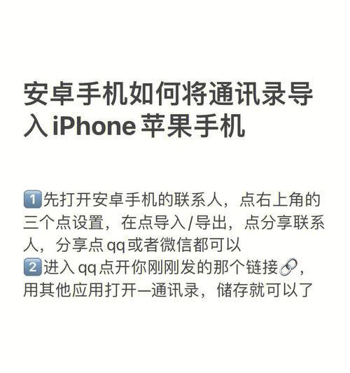 苹果手机通讯录删除联系人方法是什么？操作步骤详细解答？
