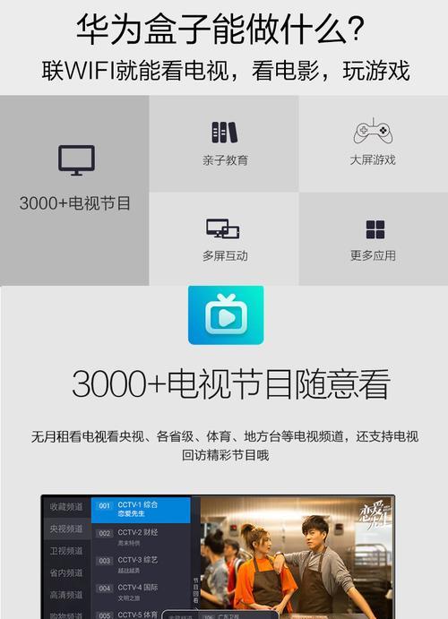 WIFI无线电视机顶盒如何连接？连接过程中常见问题有哪些？