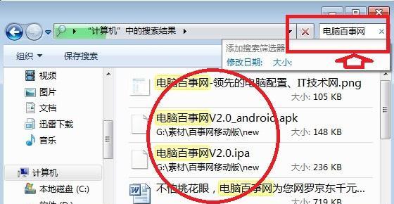 win7计算机名称怎么看？如何快速查看计算机名称？