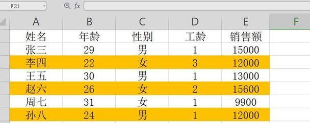 如何使用excel条件格式？遇到问题怎么办？