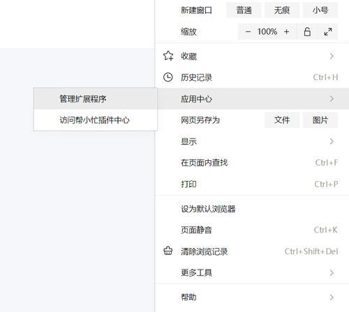 浏览器设置在哪里？如何快速找到并自定义浏览器设置？