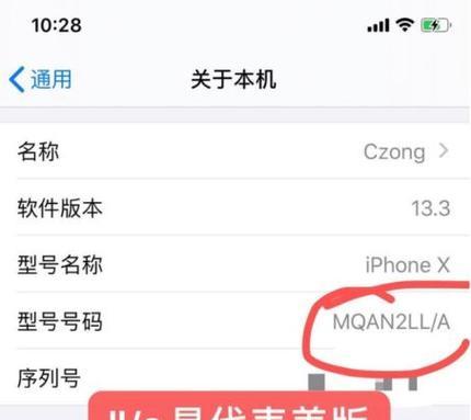 如何查看苹果国行版手机型号？包装盒上有哪些信息？