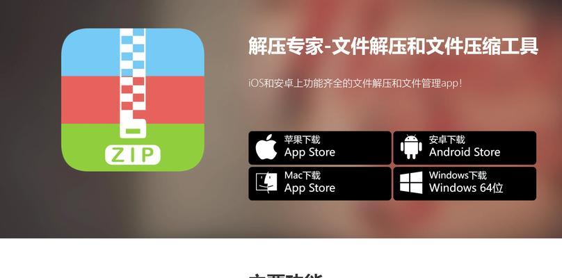 macrar解压软件哪个好？如何选择最佳的macrar解压工具？