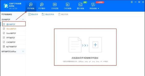 怎么将pdf保存为图片？详细步骤和注意事项是什么？