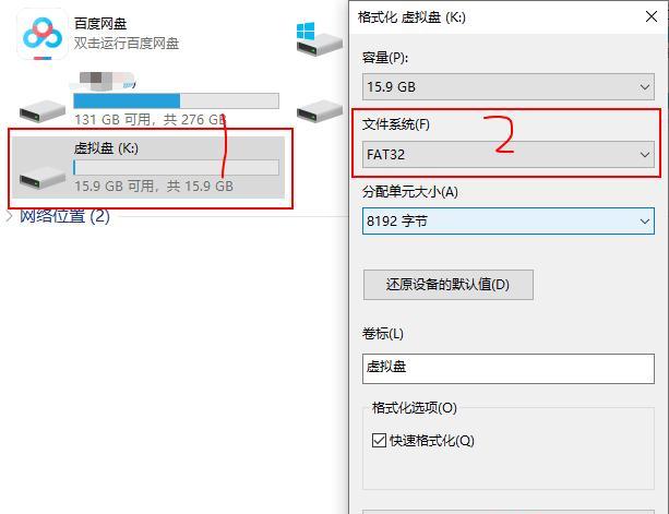 启动盘ntfs和fat32有什么区别？如何选择适合的文件系统？