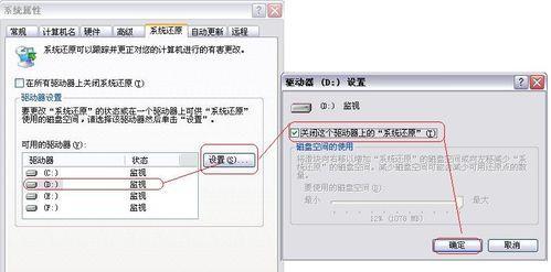 电脑系统还原步骤是什么？如何一步步进行系统还原？