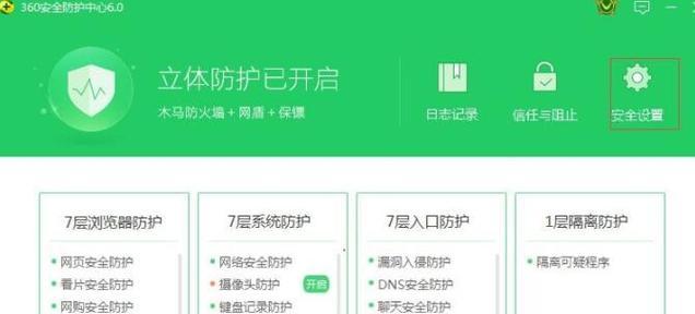 杀毒软件防火墙怎么关闭？关闭后有什么风险？