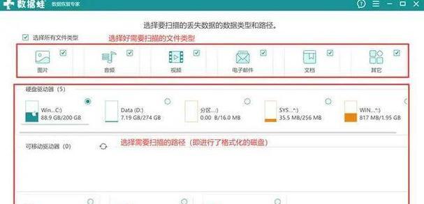 移动硬盘被格式化后数据恢复方法是什么？