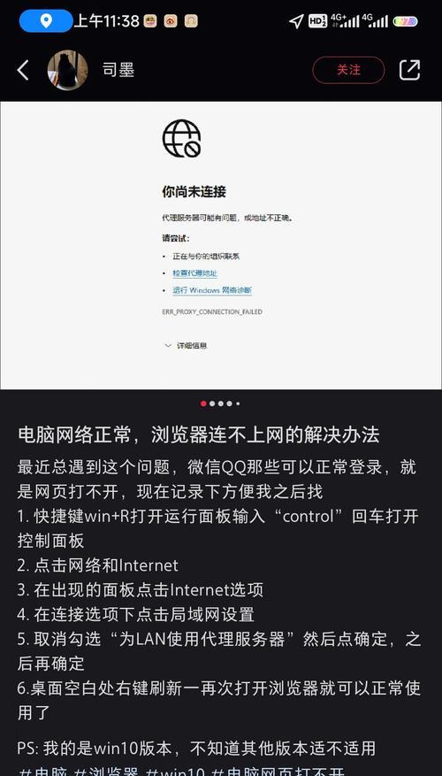 电脑无法打开internet站点的原因是什么？如何快速解决？