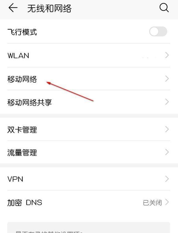 手机如何设置无线路由器限速？步骤和常见问题解答？