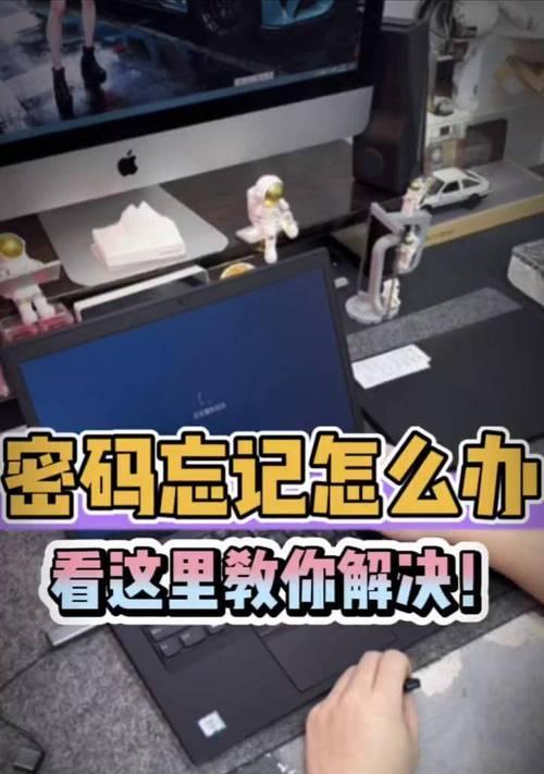 台式电脑开机密码如何关闭？步骤是什么？