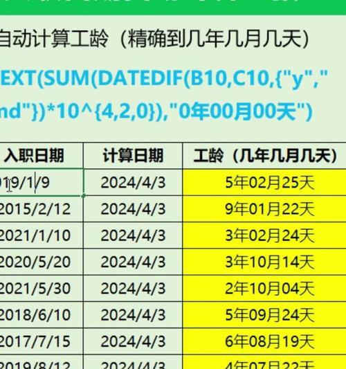 如何利用excel表格自动计算公式提高工作效率？常见问题有哪些？