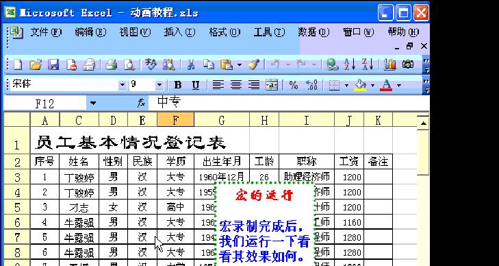 新手学电脑制作表格需要多长时间？常见问题有哪些？