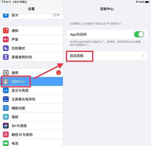 iPad麦克风无声音？如何快速解决？