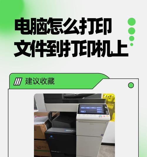 台式电脑连接网络打印机的步骤是什么？遇到连接问题怎么办？