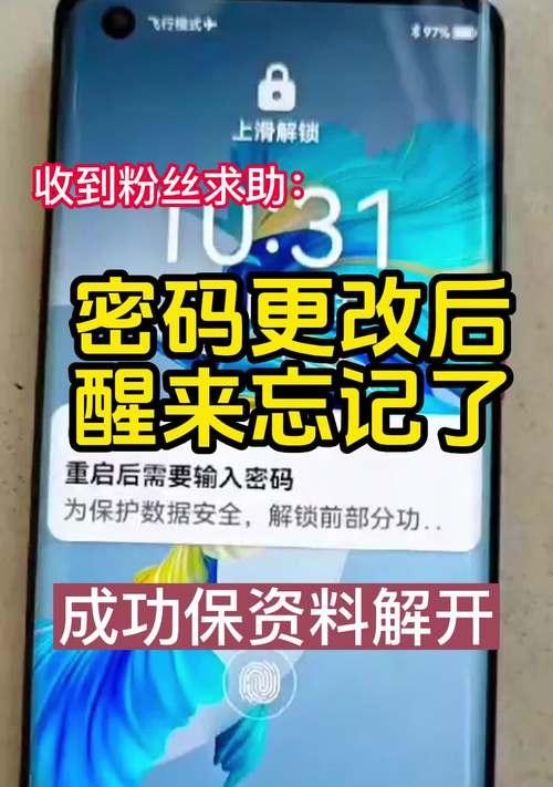 手机忘记密码后如何恢复出厂设置？步骤是什么？