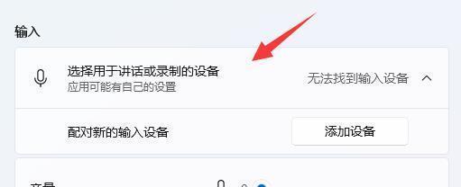 平板电脑麦克风没声音怎么设置？如何快速解决？