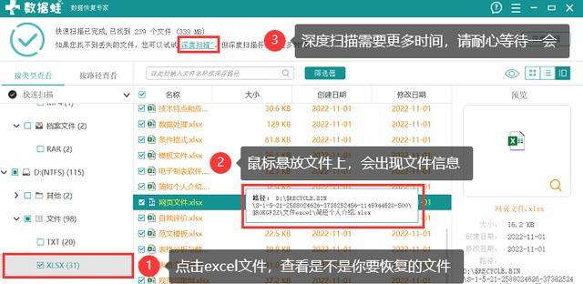 移动硬盘格式化后数据恢复方法？恢复效果如何保证？