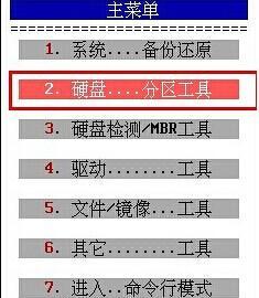 硬盘分区恢复工具怎么用？遇到数据丢失怎么办？