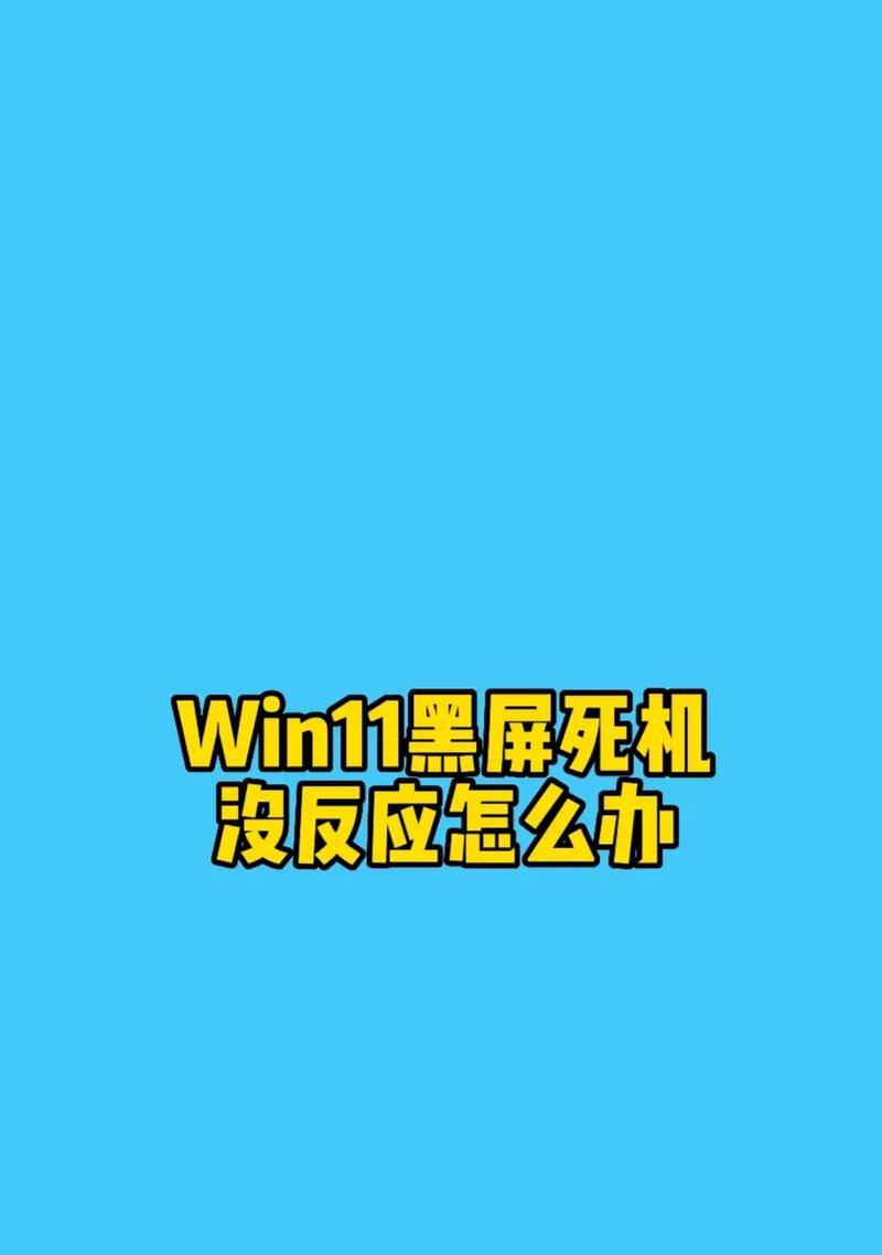 电脑主机开启后显示器无反应黑屏怎么办？