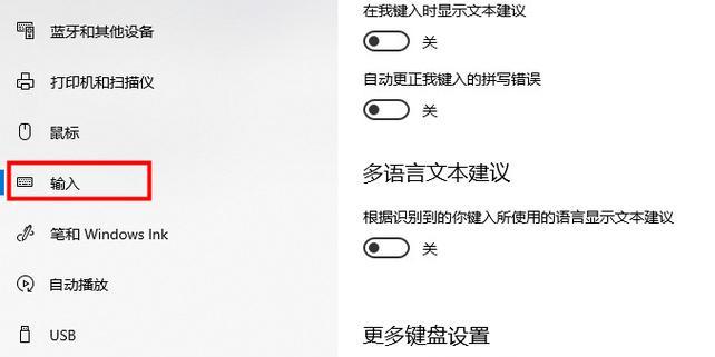 Win10蓝牙开关消失如何找回？详细步骤解析？