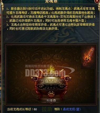 御龙在天龙魂获取技能的方法是什么？技能效果如何？