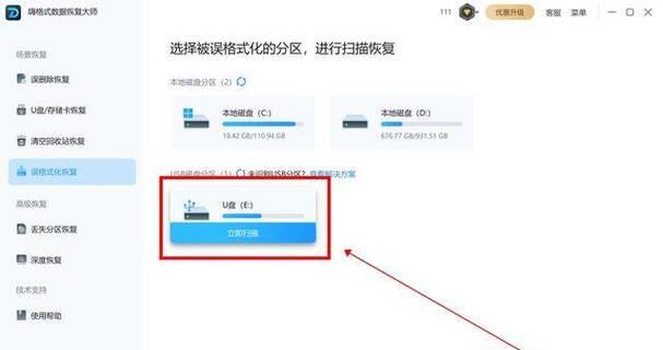 U盘数据丢失如何恢复？简单步骤助你找回文件