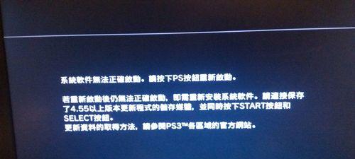 电脑硬盘损坏无法启动系统？如何进行故障排查和修复？