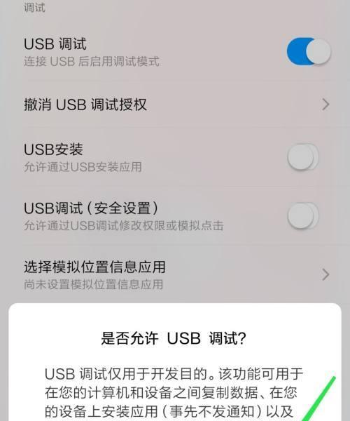 手机与电脑USB连接方法图解？如何解决连接问题？