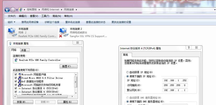 本地连接ip地址怎么设置？遇到问题如何解决？