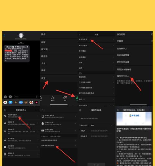 微信密码忘记了怎么找回？找回微信密码的步骤是什么？