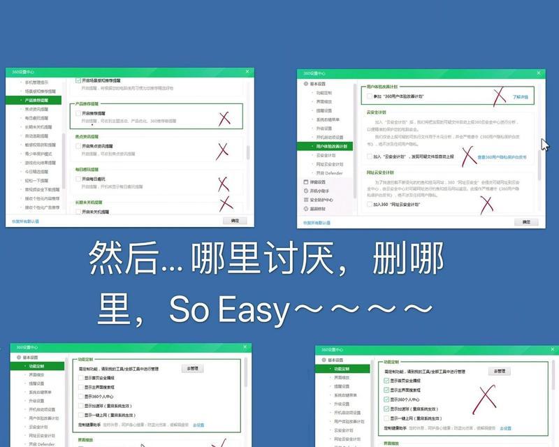 怎样彻底删除360所有文件记录？操作步骤和注意事项是什么？