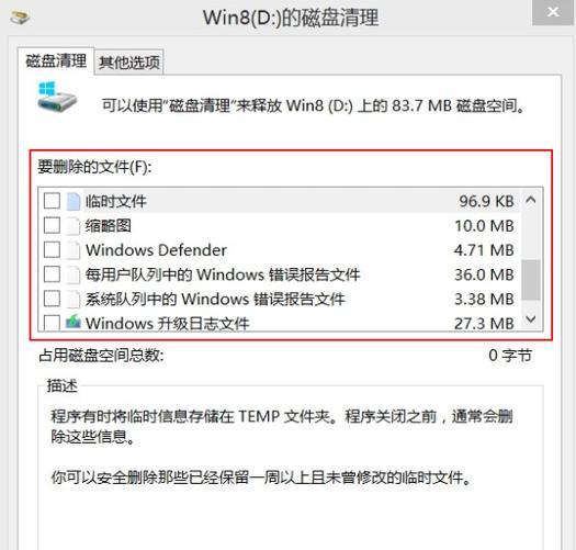 Windows更新清理可以删除吗？如何安全清理系统更新文件？