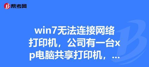 电脑检测不到打印机怎么办？如何快速解决连接问题？